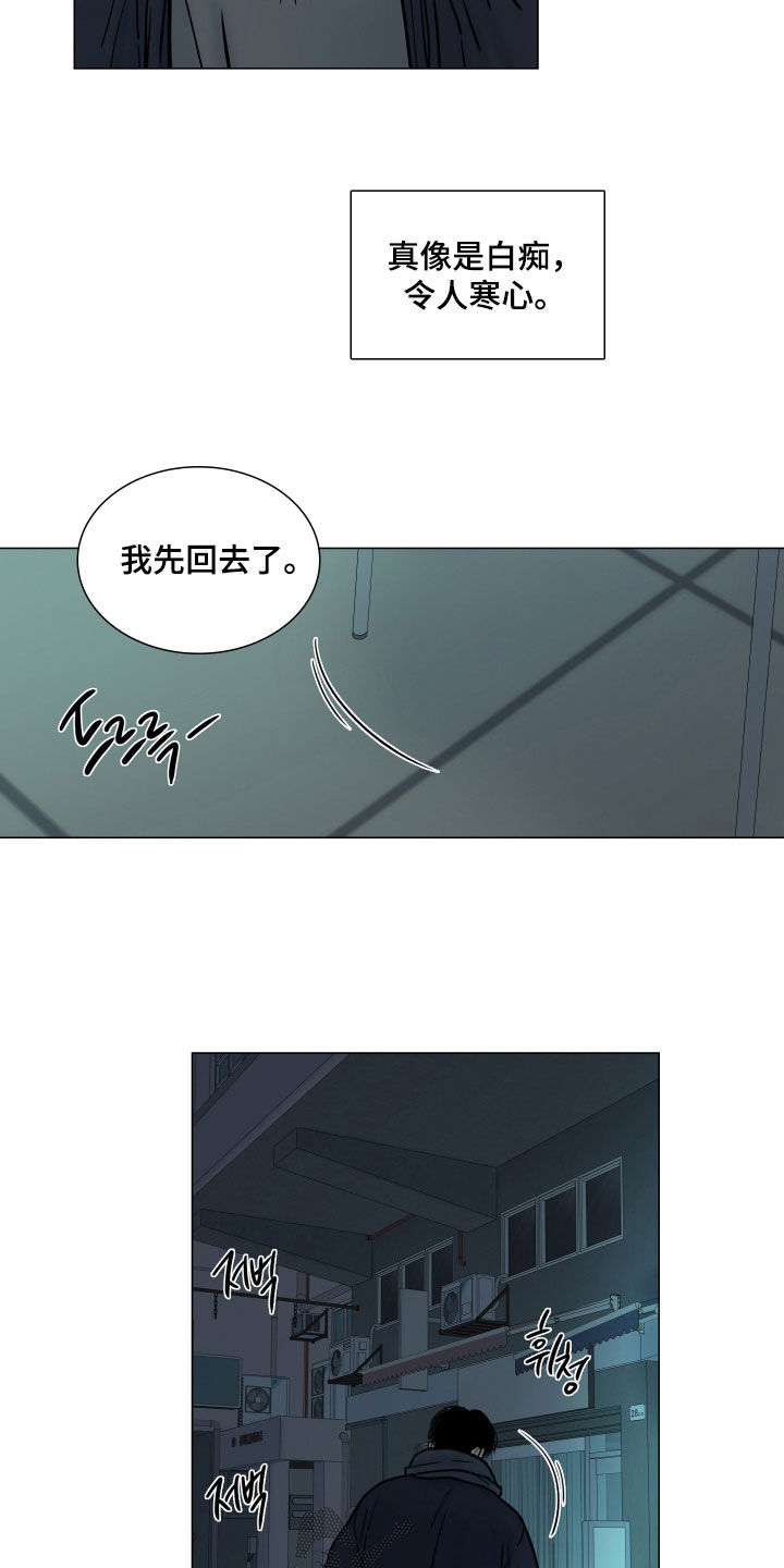 罪案编码漫画,第16章：求你1图
