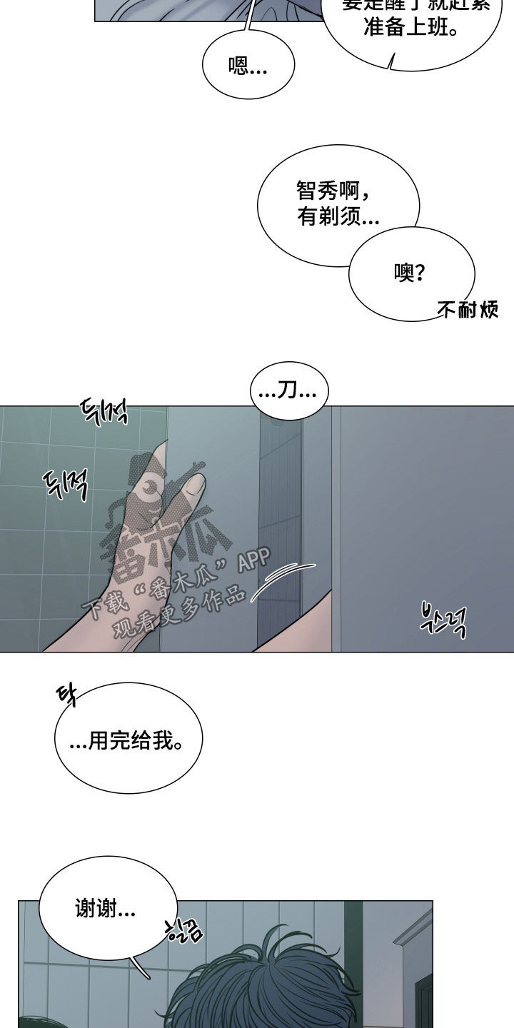 案件编码是立案号码漫画,第19章：那是失误3图