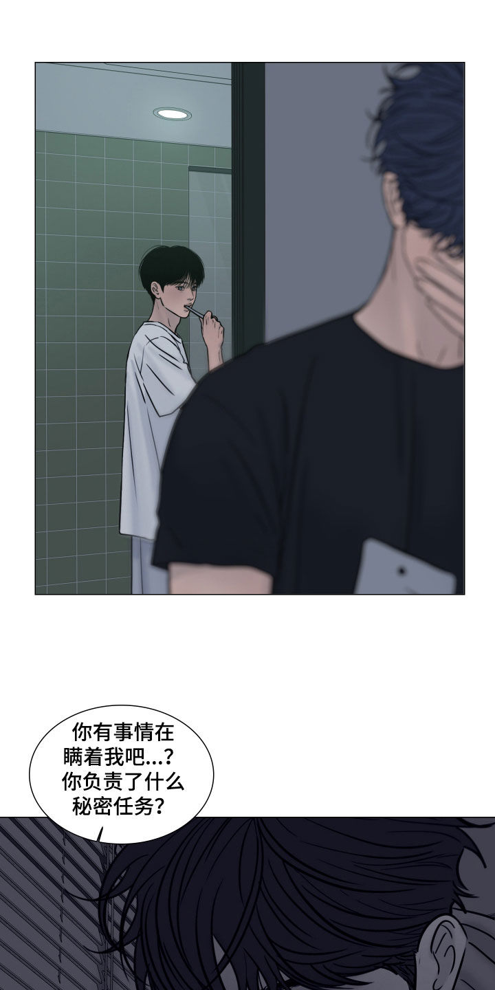 案件编码是立案号码漫画,第19章：那是失误1图