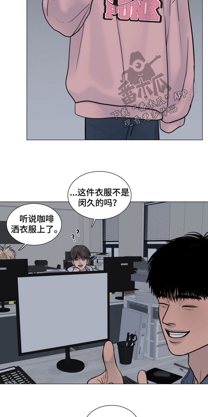 案件编码是立案号码漫画,第20章：借衣服2图
