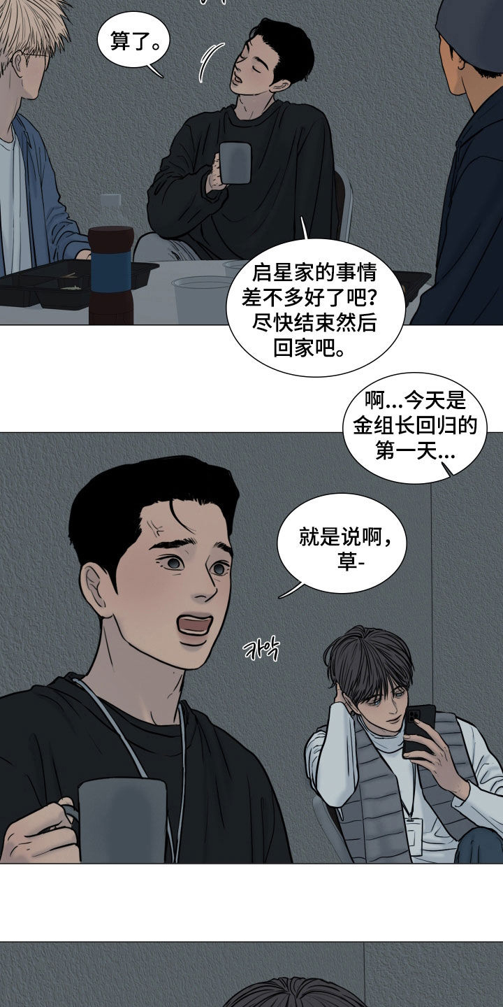 案件编码是立案号码漫画,第15章：怪谈5图