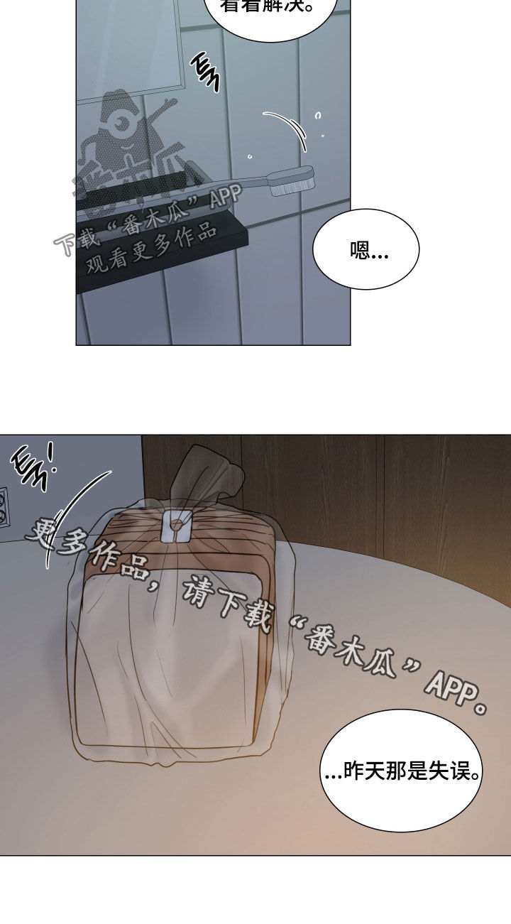 案件编码是立案号码漫画,第19章：那是失误3图