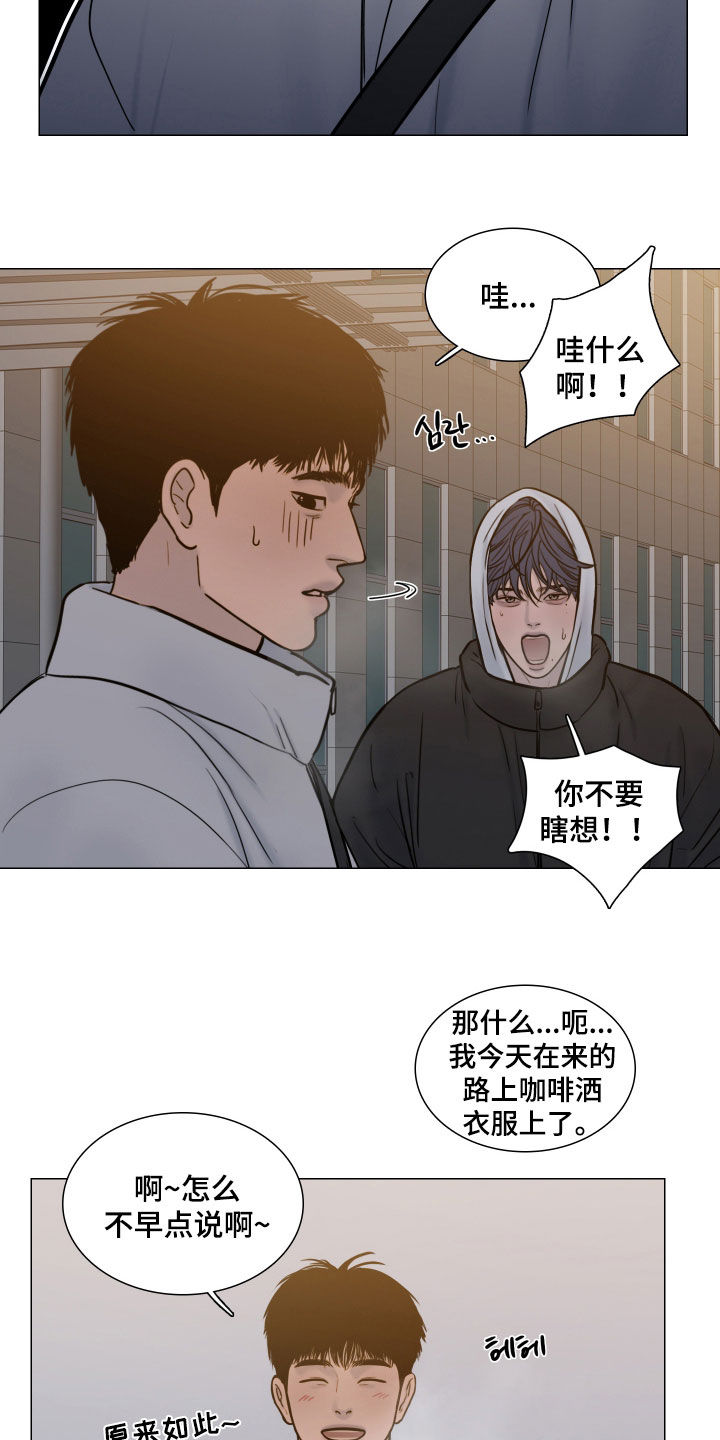 案件编码是立案号码漫画,第20章：借衣服4图