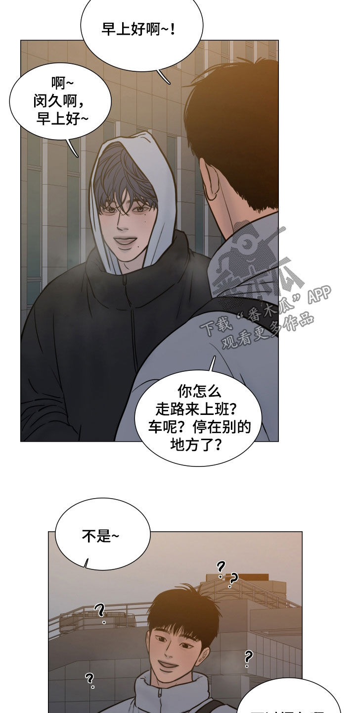 案件编码是立案号码漫画,第20章：借衣服1图