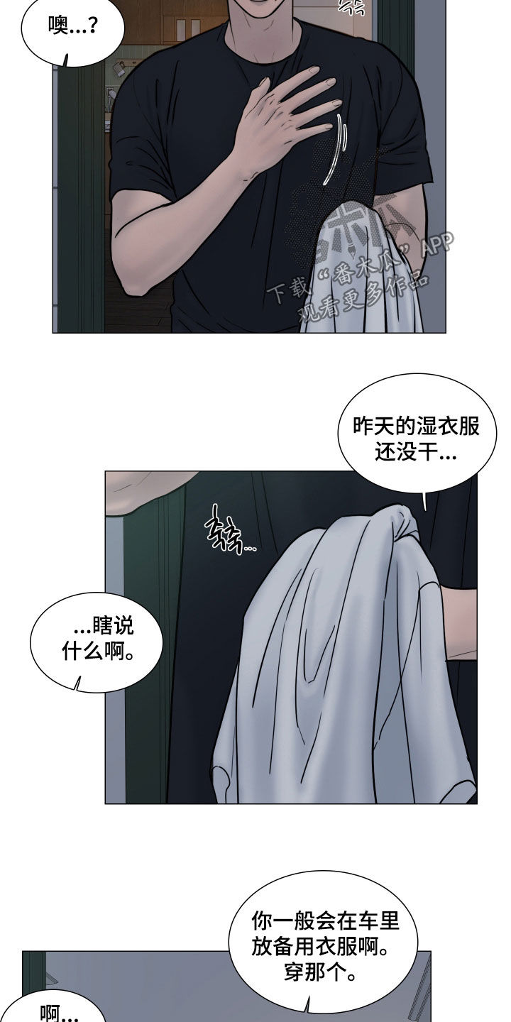 案件编码是立案号码漫画,第19章：那是失误1图
