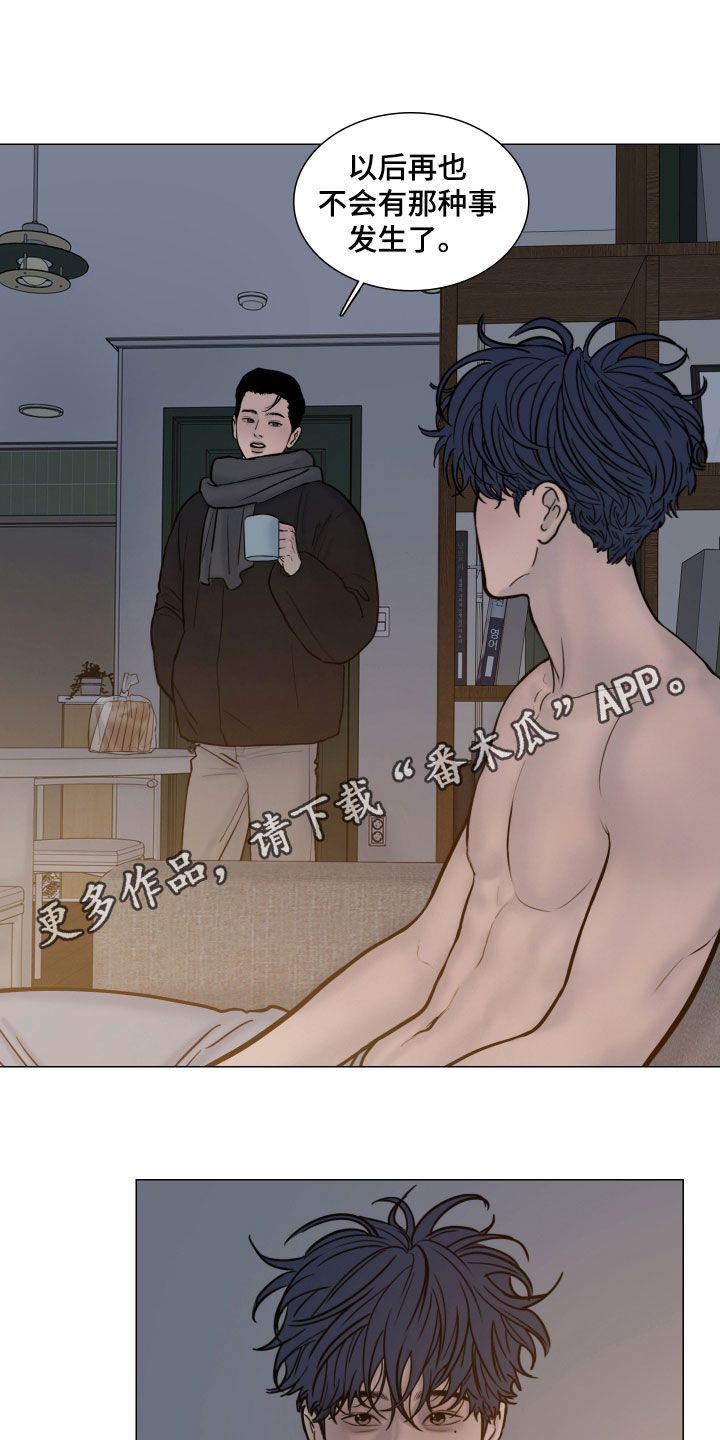 案件编码是立案号码漫画,第20章：借衣服1图