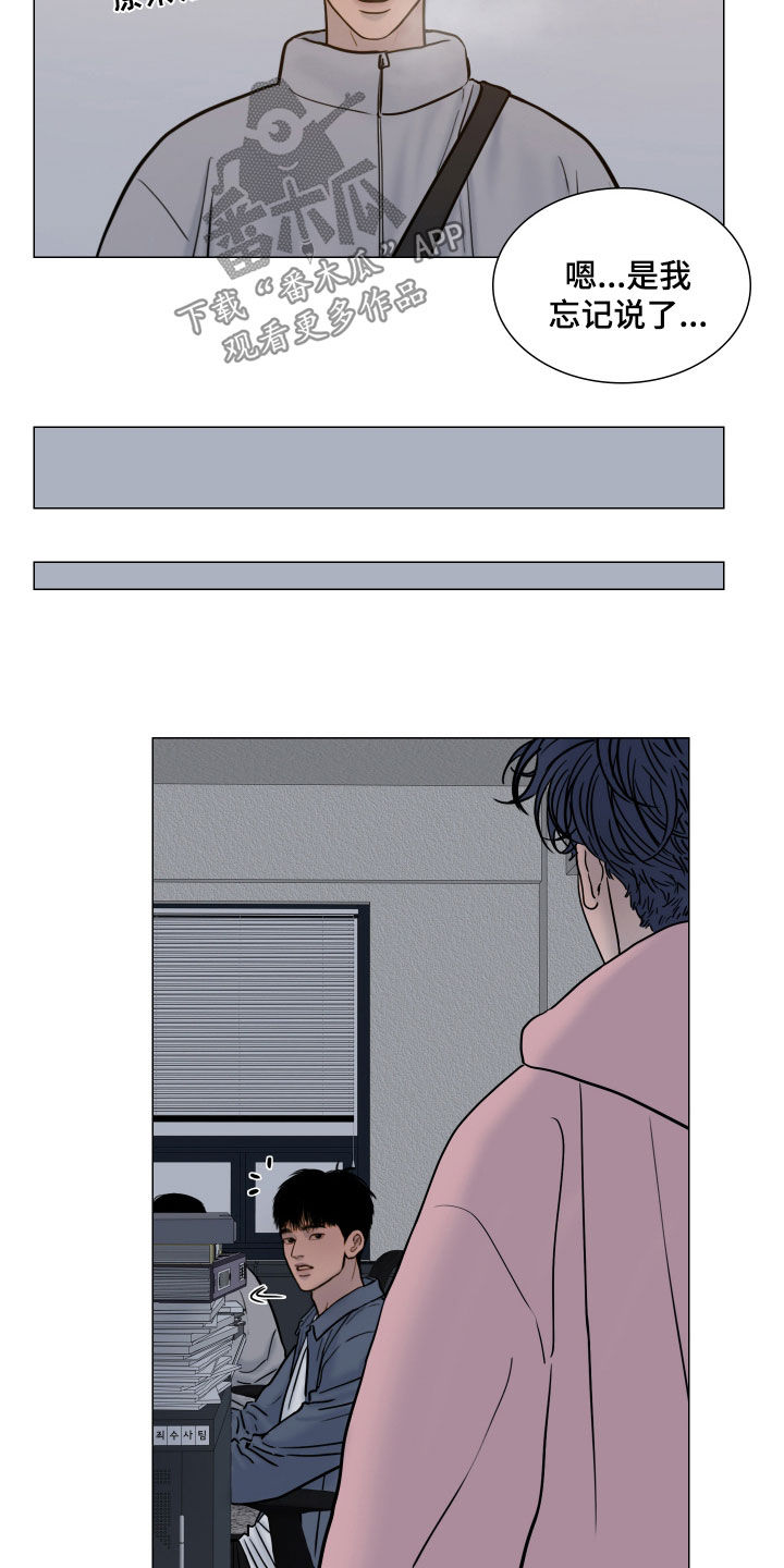 案件编码是立案号码漫画,第20章：借衣服5图