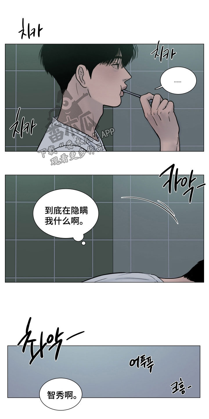 案件编码是立案号码漫画,第19章：那是失误4图