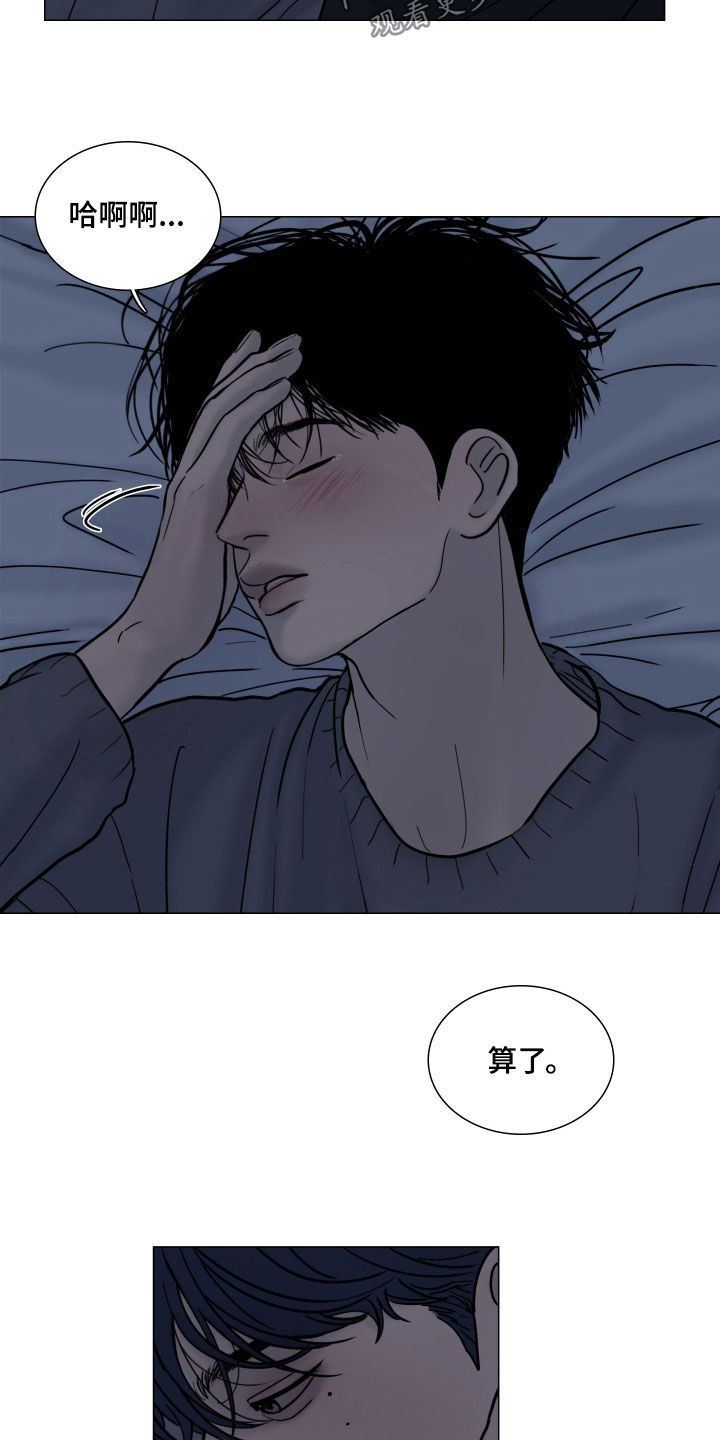 案件编码是立案号码漫画,第17章：都是我的错1图