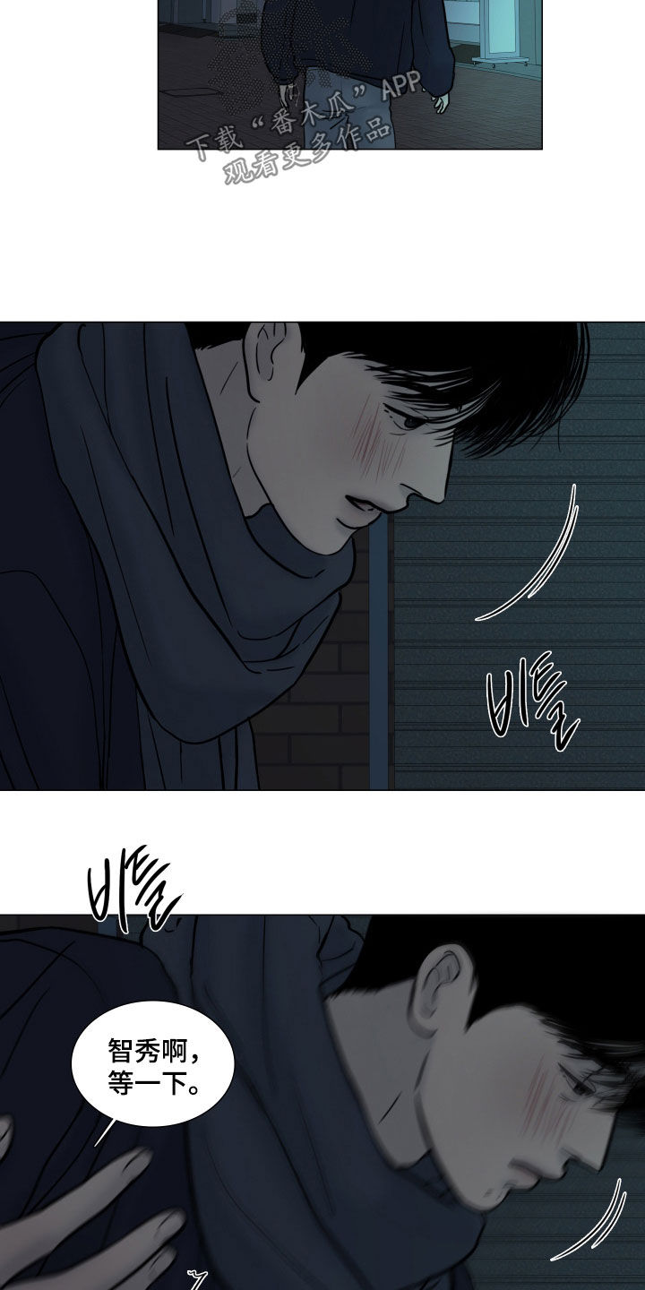罪案编码漫画,第16章：求你2图