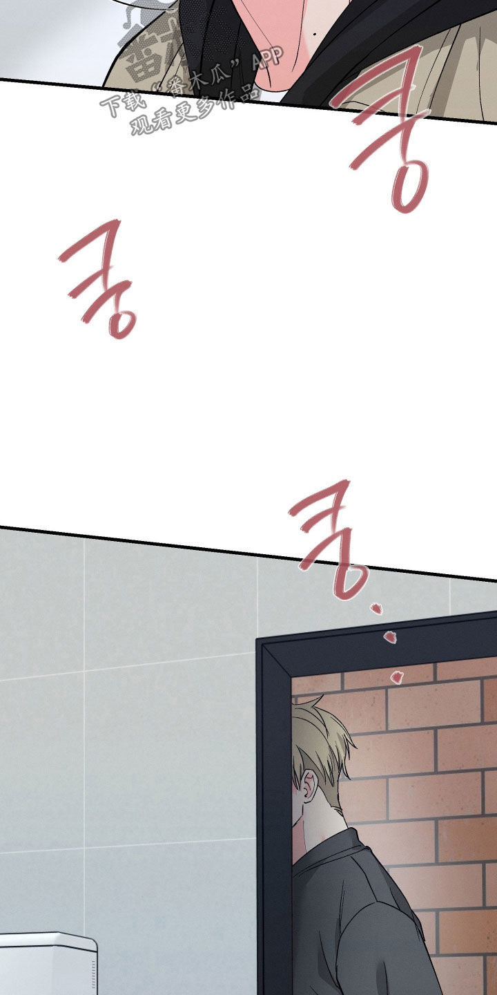 失控纠缠硕贤经典台词漫画,第23章：谈恋爱的感觉2图
