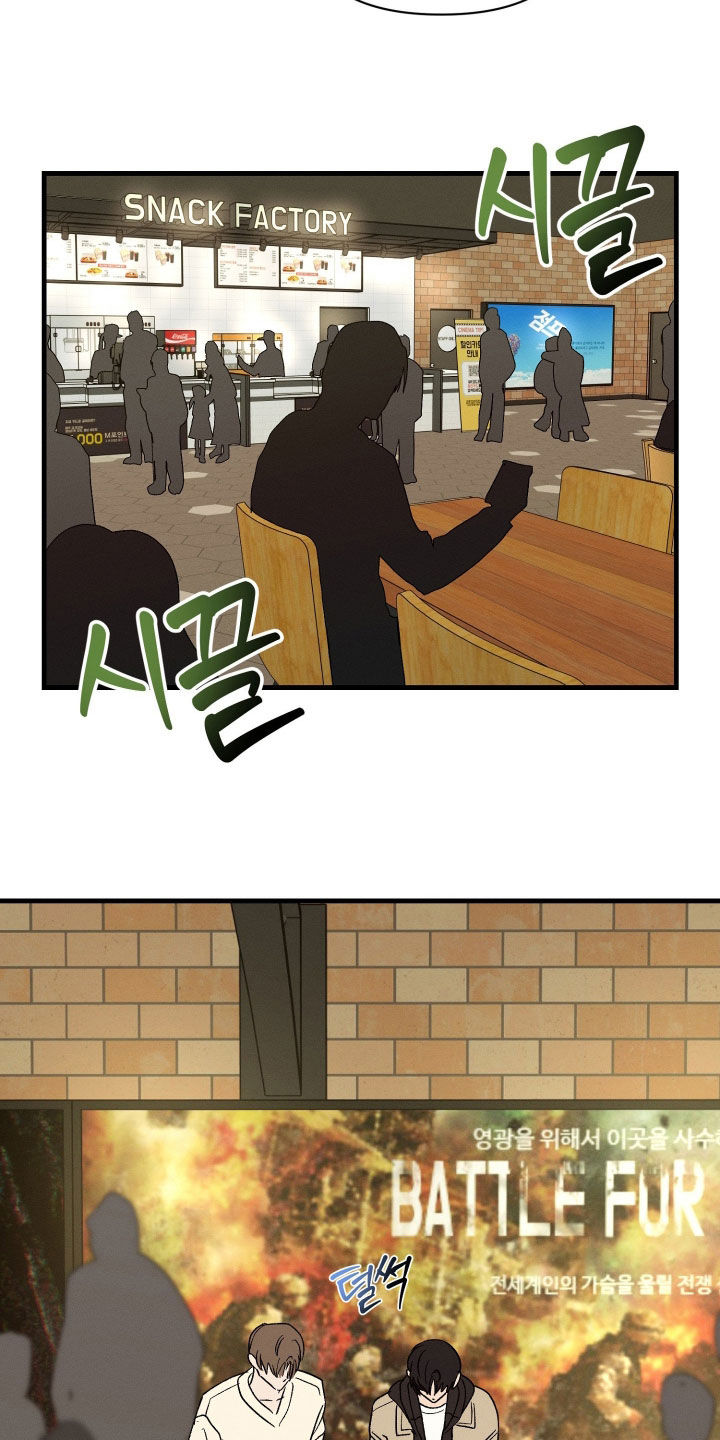 失控暧昧漫画,第22章：长得好帅5图