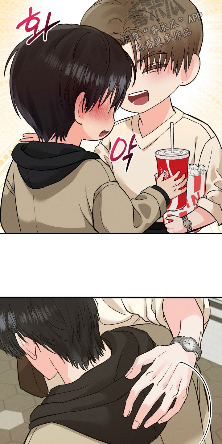 失控纠缠硕贤经典台词漫画,第23章：谈恋爱的感觉4图