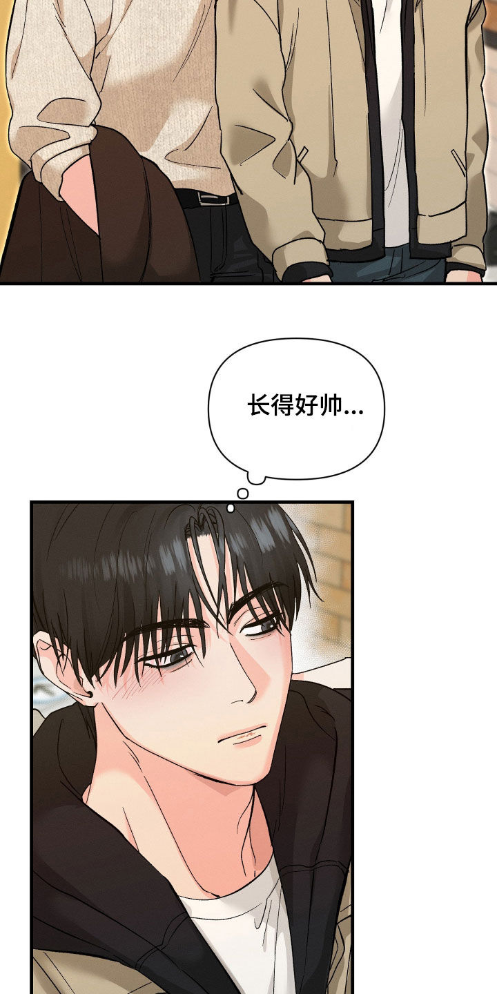 失控说分手后又极力纠缠漫画,第22章：长得好帅5图