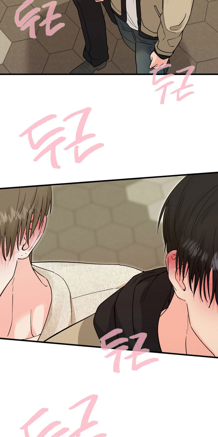 失控纠缠硕贤经典台词漫画,第23章：谈恋爱的感觉2图
