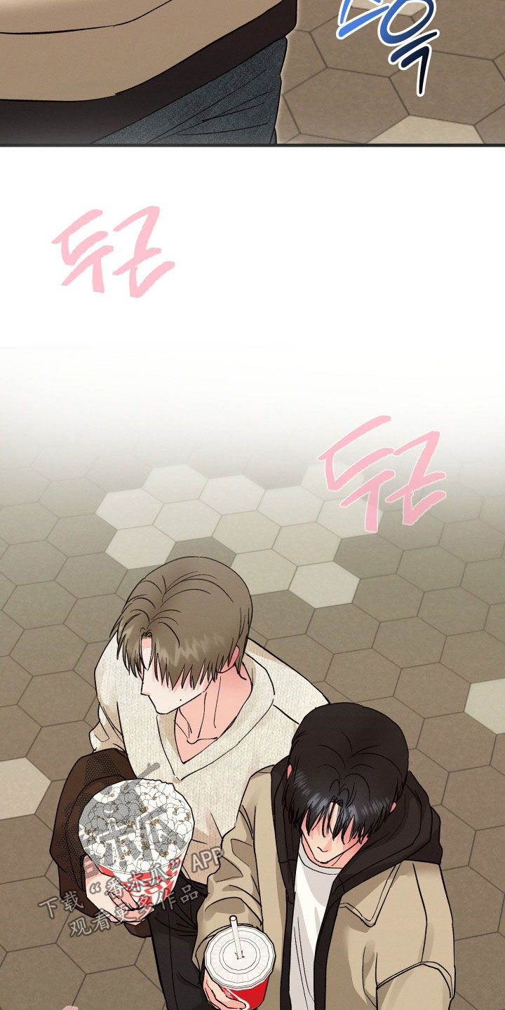 失控纠缠硕贤经典台词漫画,第23章：谈恋爱的感觉1图