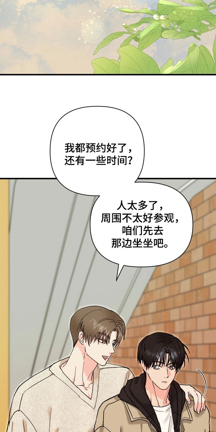 失控说分手后又极力纠缠漫画,第22章：长得好帅4图