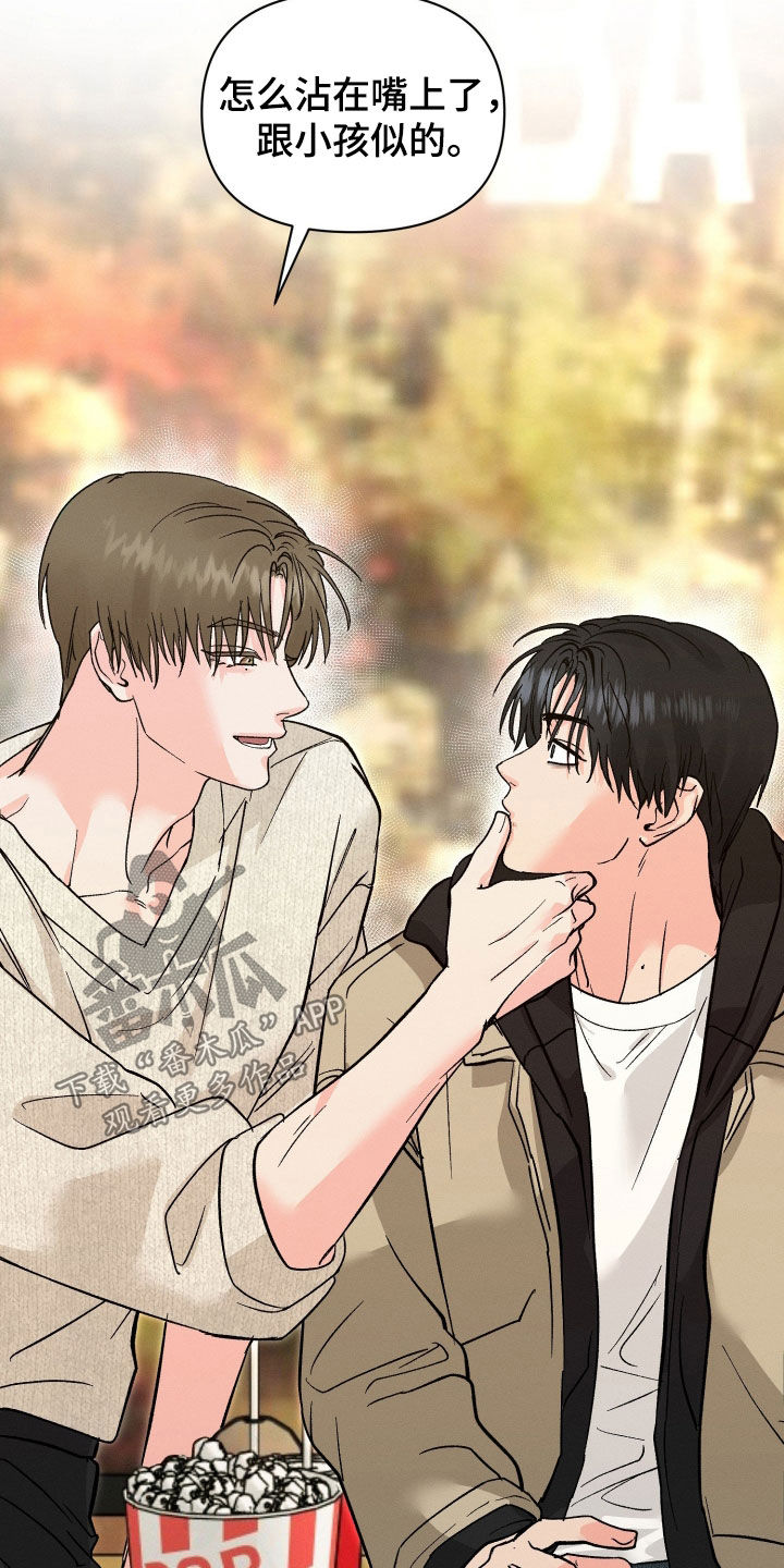 失控纠缠硕贤经典台词漫画,第22章：长得好帅2图