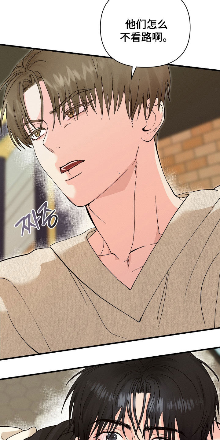 失控说分手后又极力纠缠漫画,第22章：长得好帅5图