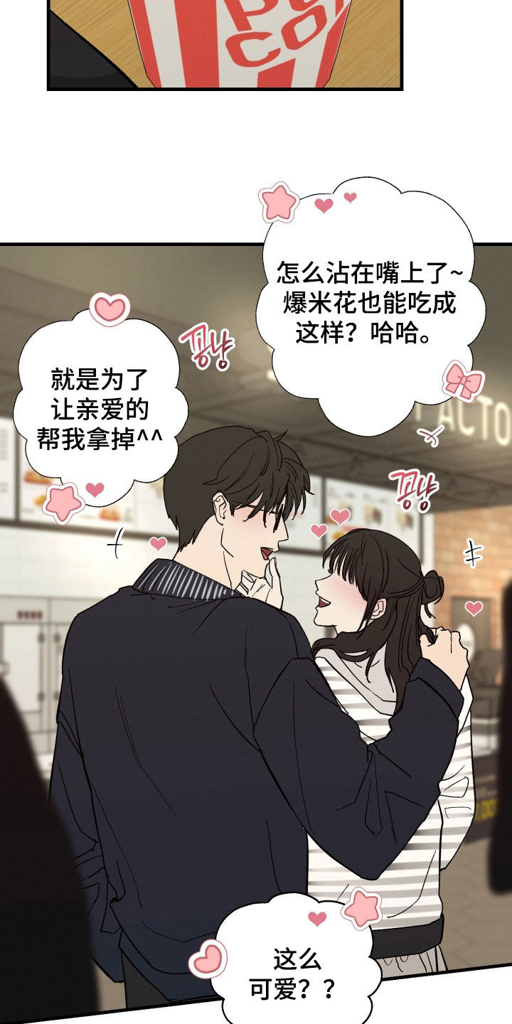 失控纠缠硕贤经典台词漫画,第22章：长得好帅3图