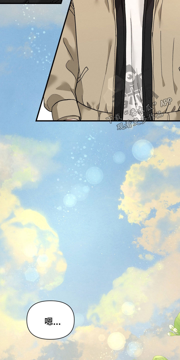 失控说分手后又极力纠缠漫画,第22章：长得好帅3图