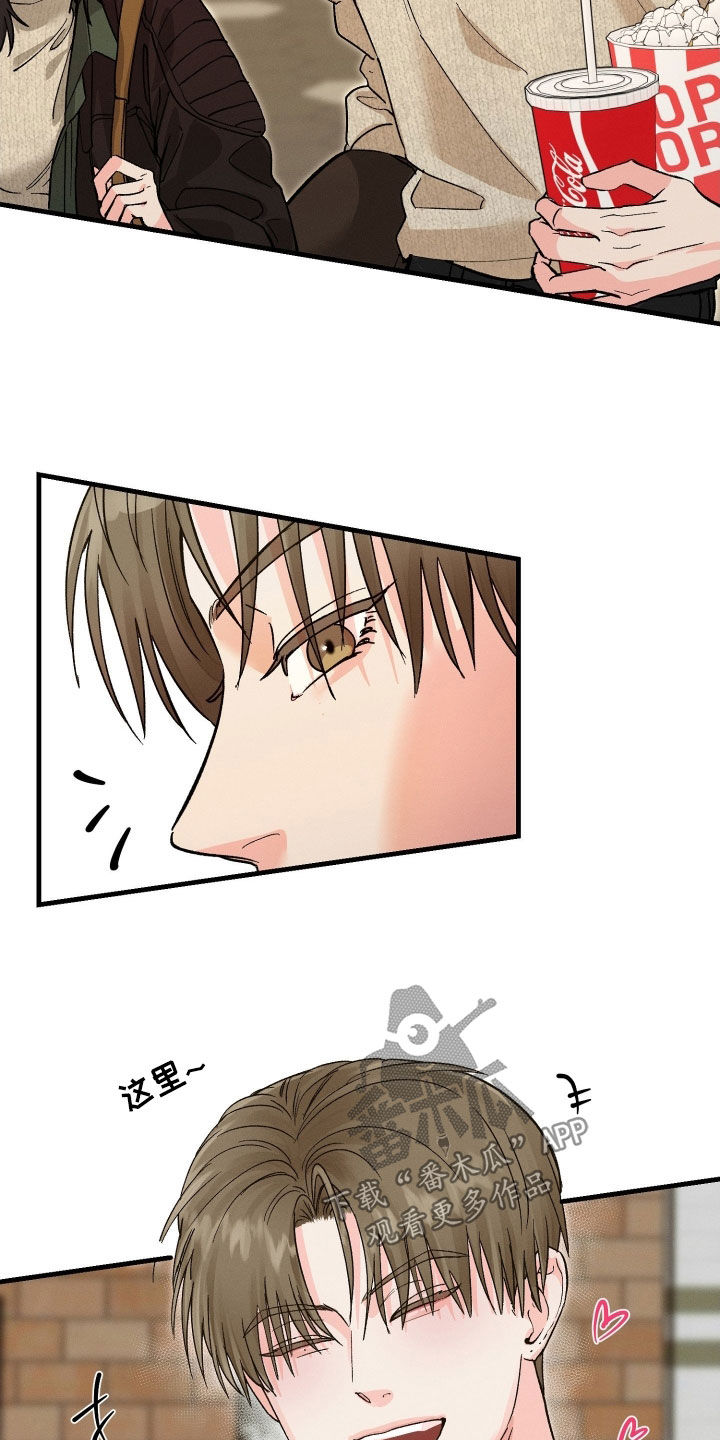 失控纠缠硕贤经典台词漫画,第23章：谈恋爱的感觉3图
