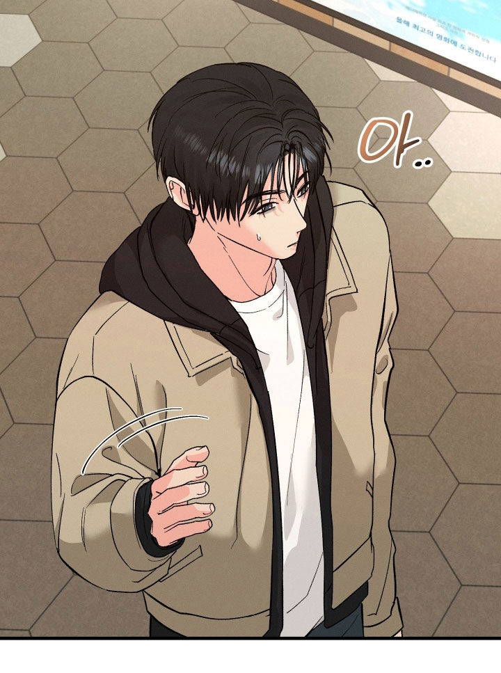 失控纠缠硕贤经典台词漫画,第23章：谈恋爱的感觉5图