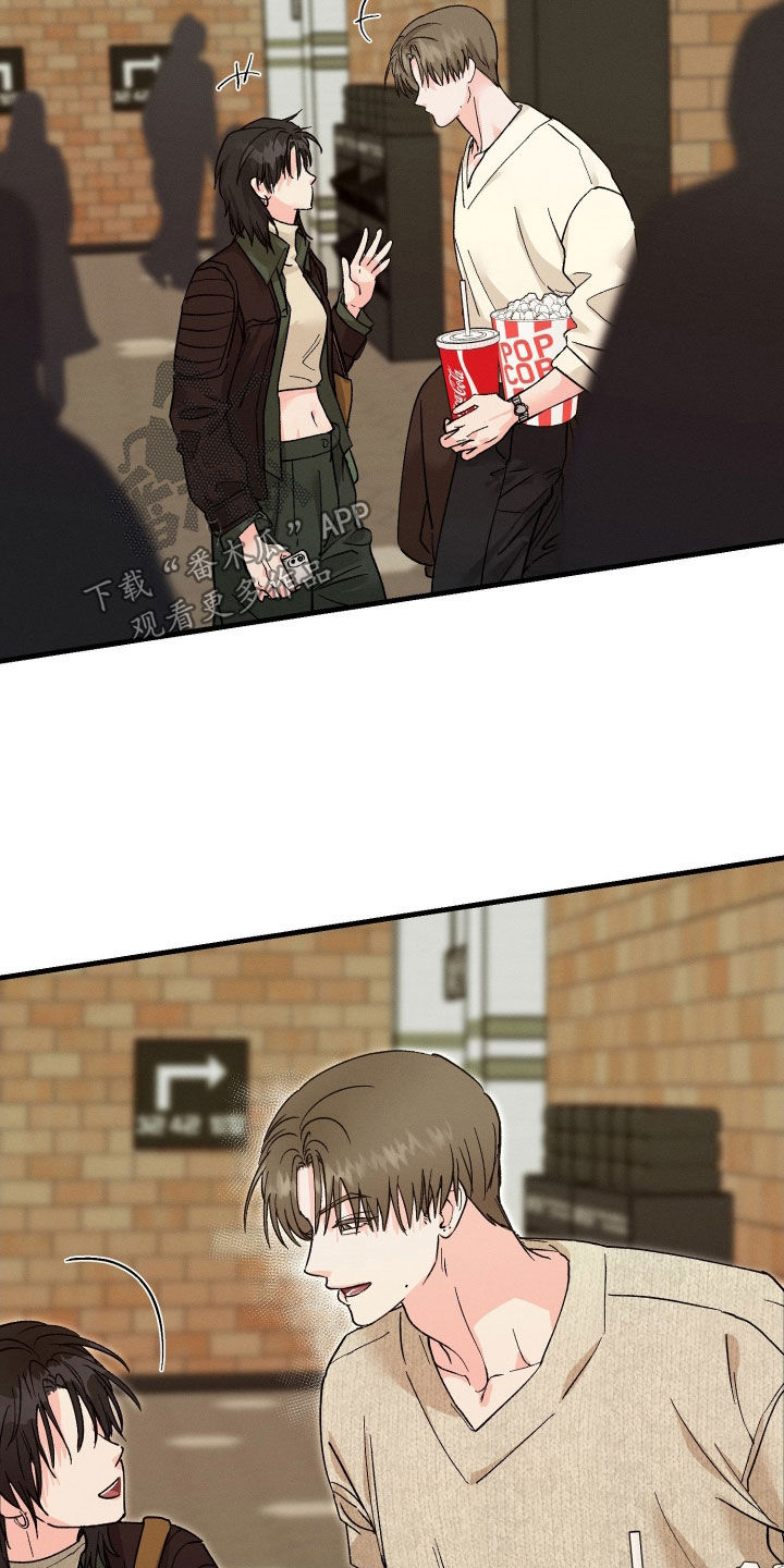 失控纠缠硕贤经典台词漫画,第23章：谈恋爱的感觉2图