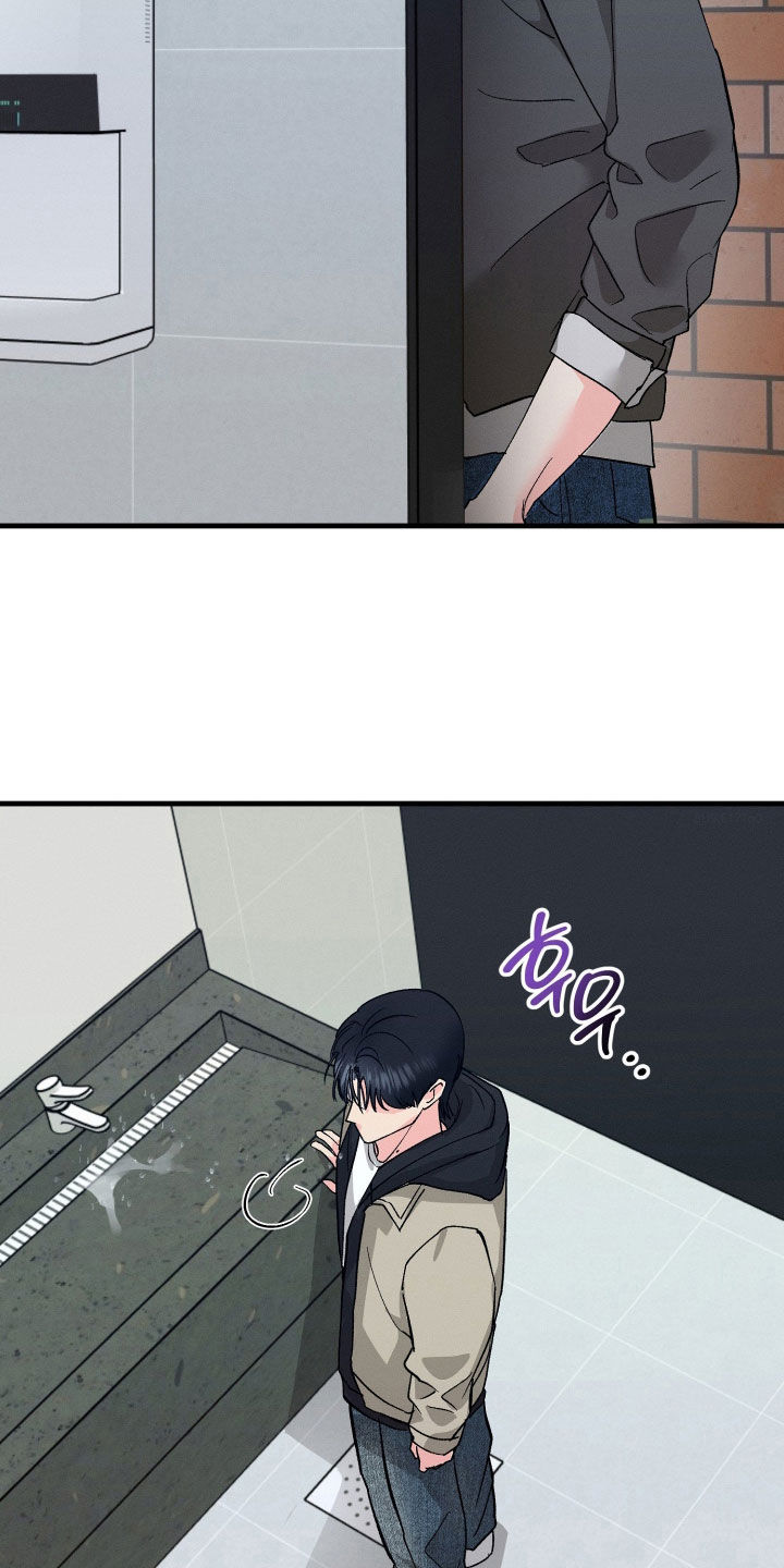 失控纠缠硕贤经典台词漫画,第23章：谈恋爱的感觉3图