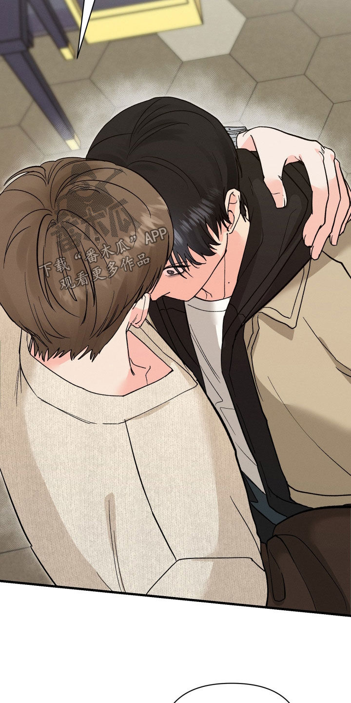 失控说分手后又极力纠缠漫画,第22章：长得好帅4图