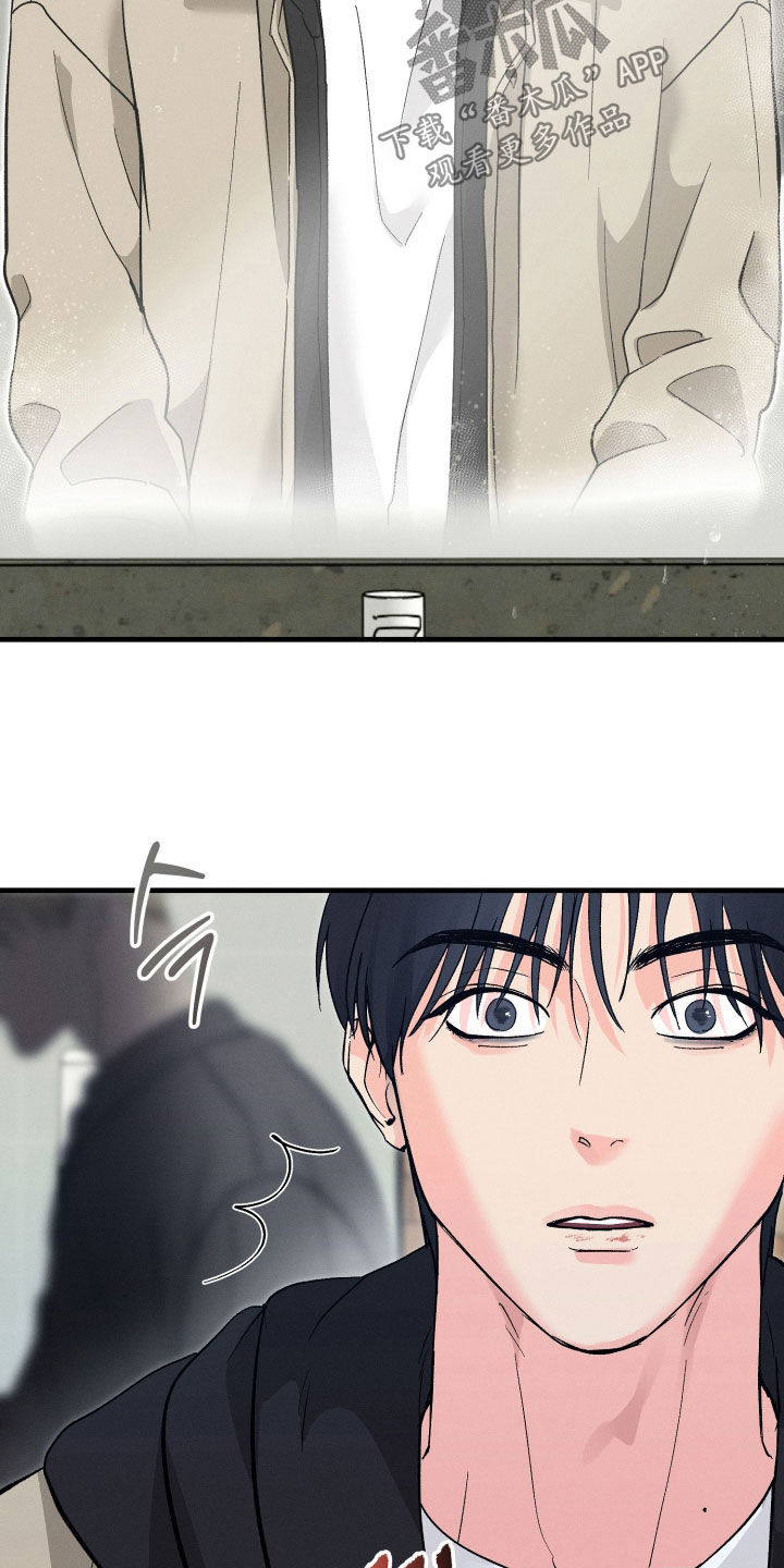 失控说分手后又极力纠缠漫画,第23章：谈恋爱的感觉4图