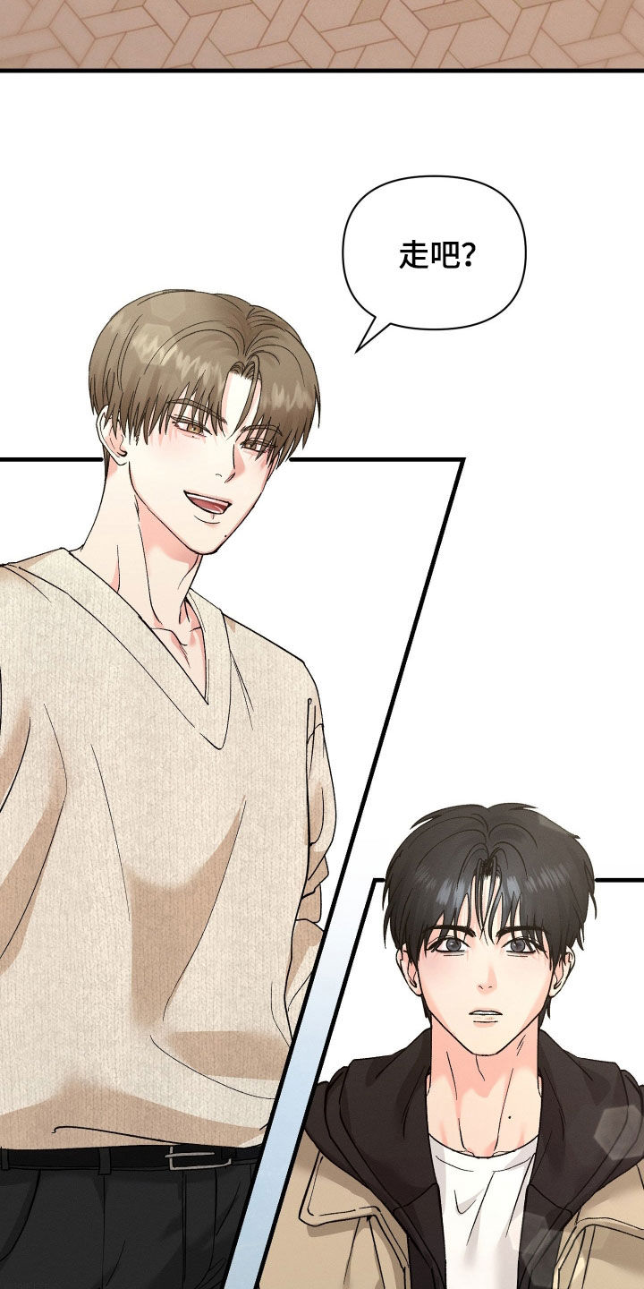 失控说分手后又极力纠缠漫画,第22章：长得好帅2图