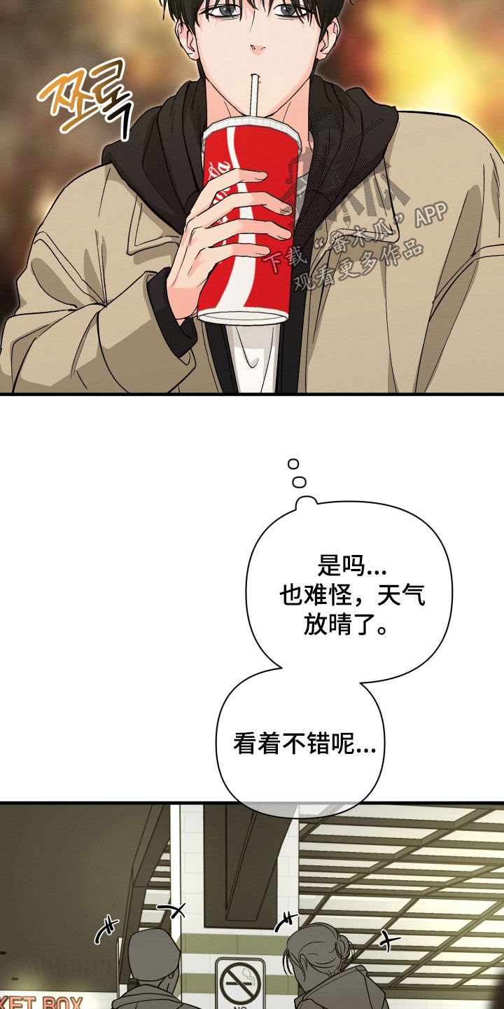 失控纠缠硕贤经典台词漫画,第22章：长得好帅4图