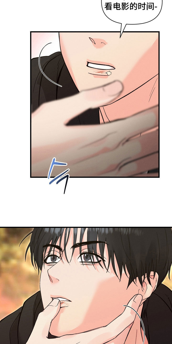 失控纠缠硕贤经典台词漫画,第22章：长得好帅5图