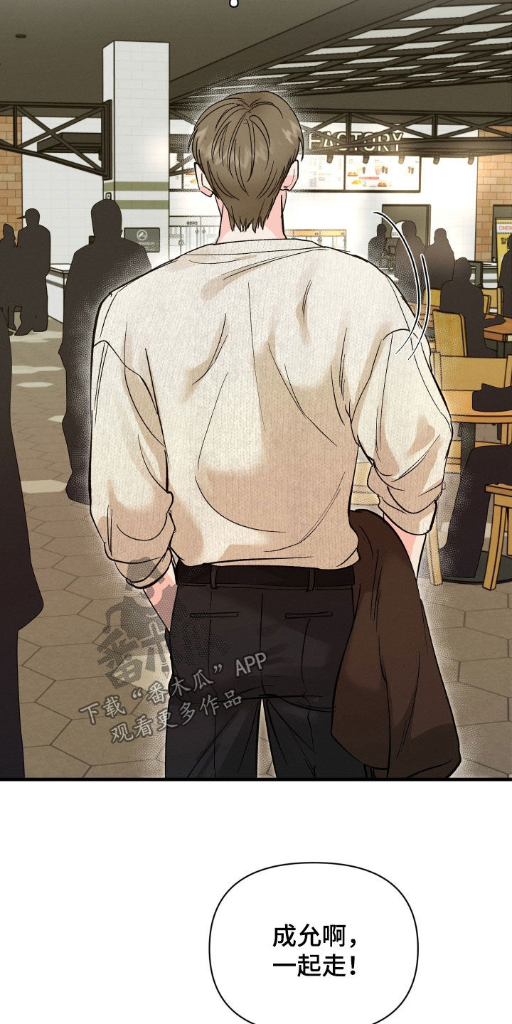 失控暧昧漫画,第22章：长得好帅4图
