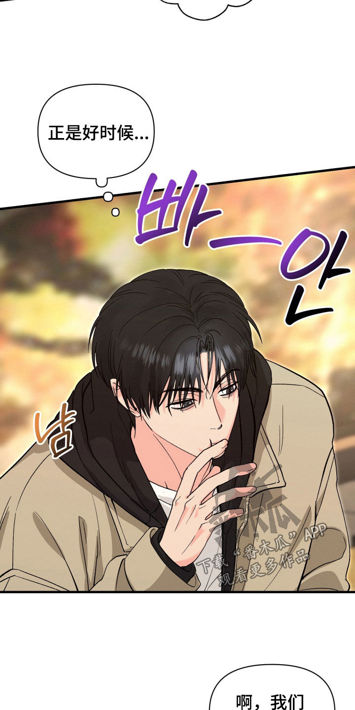 失控纠缠硕贤经典台词漫画,第22章：长得好帅4图