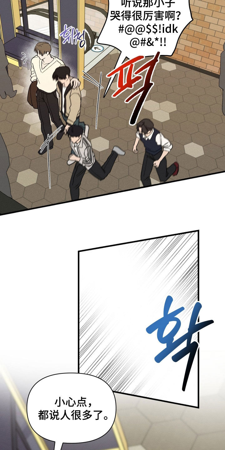 失控说分手后又极力纠缠漫画,第22章：长得好帅3图
