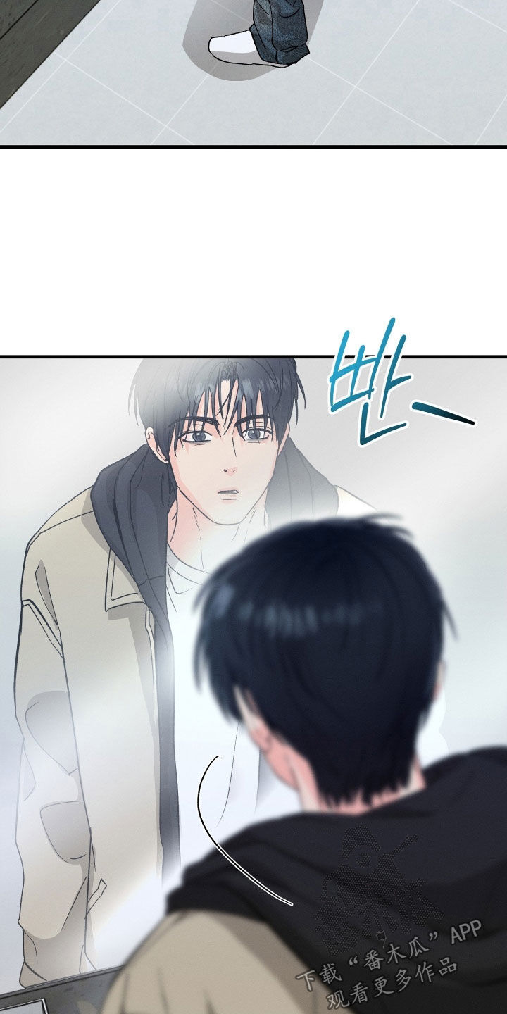 失控纠缠硕贤经典台词漫画,第23章：谈恋爱的感觉4图