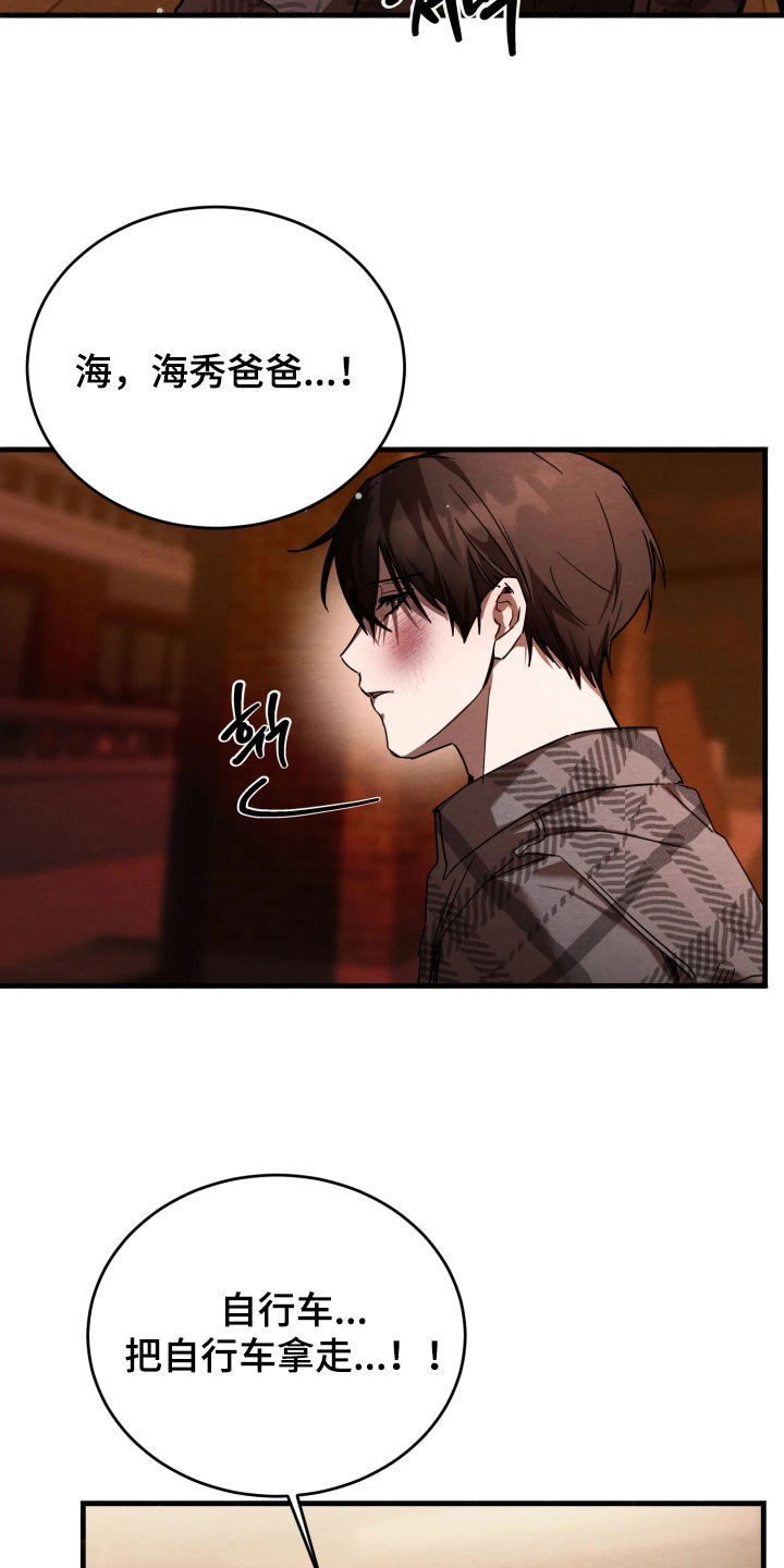 相对的烟火作者是谁漫画,第16章：委屈疯了1图