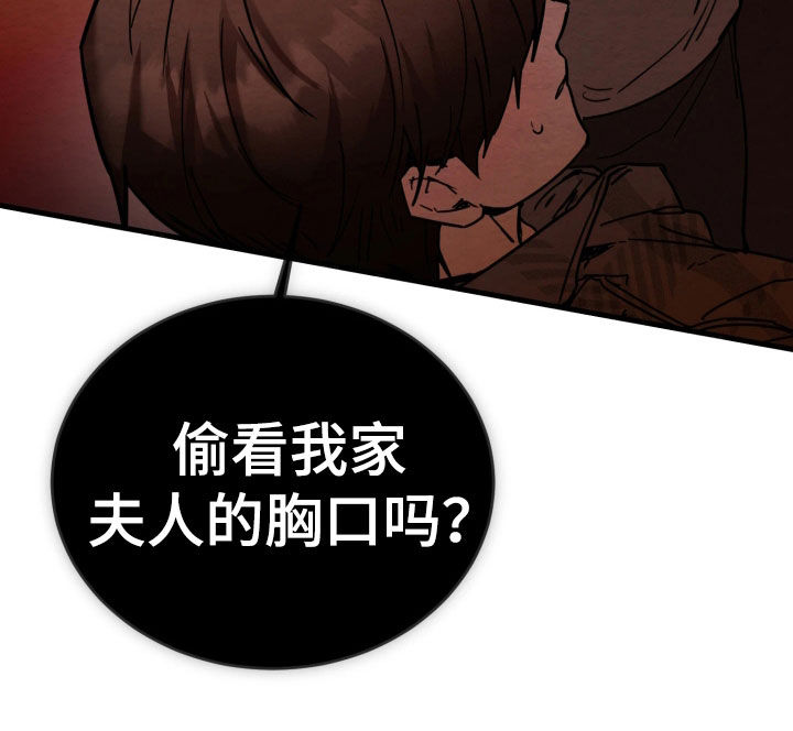 相对的烟火男主是谁漫画,第15章：这是什么意思4图