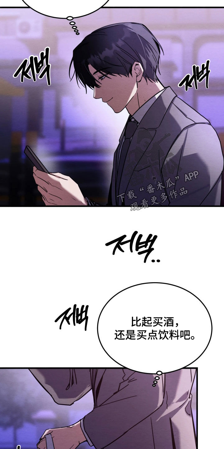相对的烟火蛙漫叫什么漫画,第17章：我来了3图