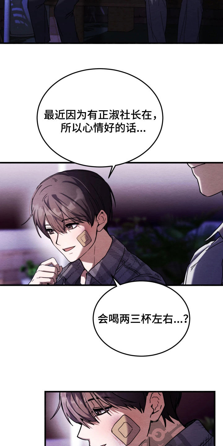 相对的烟火男主是谁漫画,第18章：可以抱我吗2图
