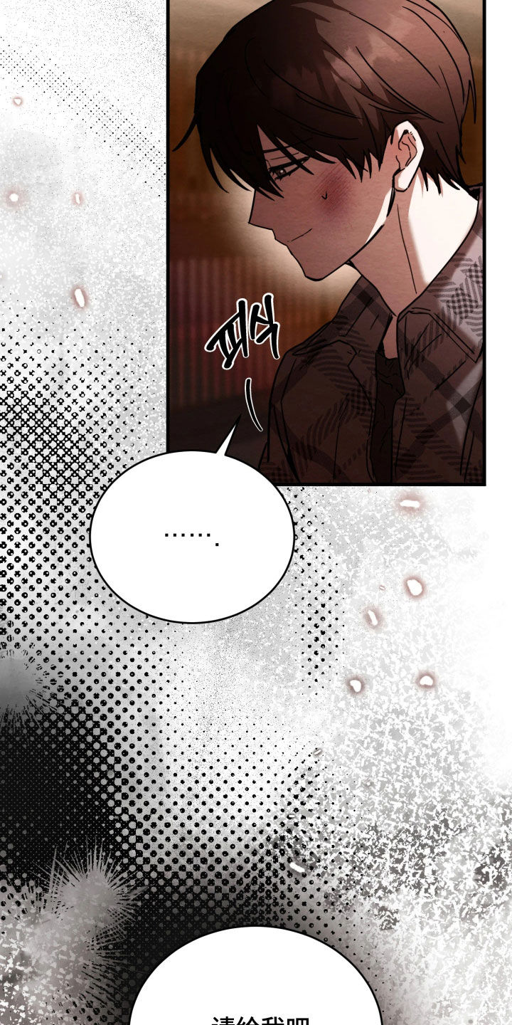 相对的烟火作者是谁漫画,第16章：委屈疯了4图