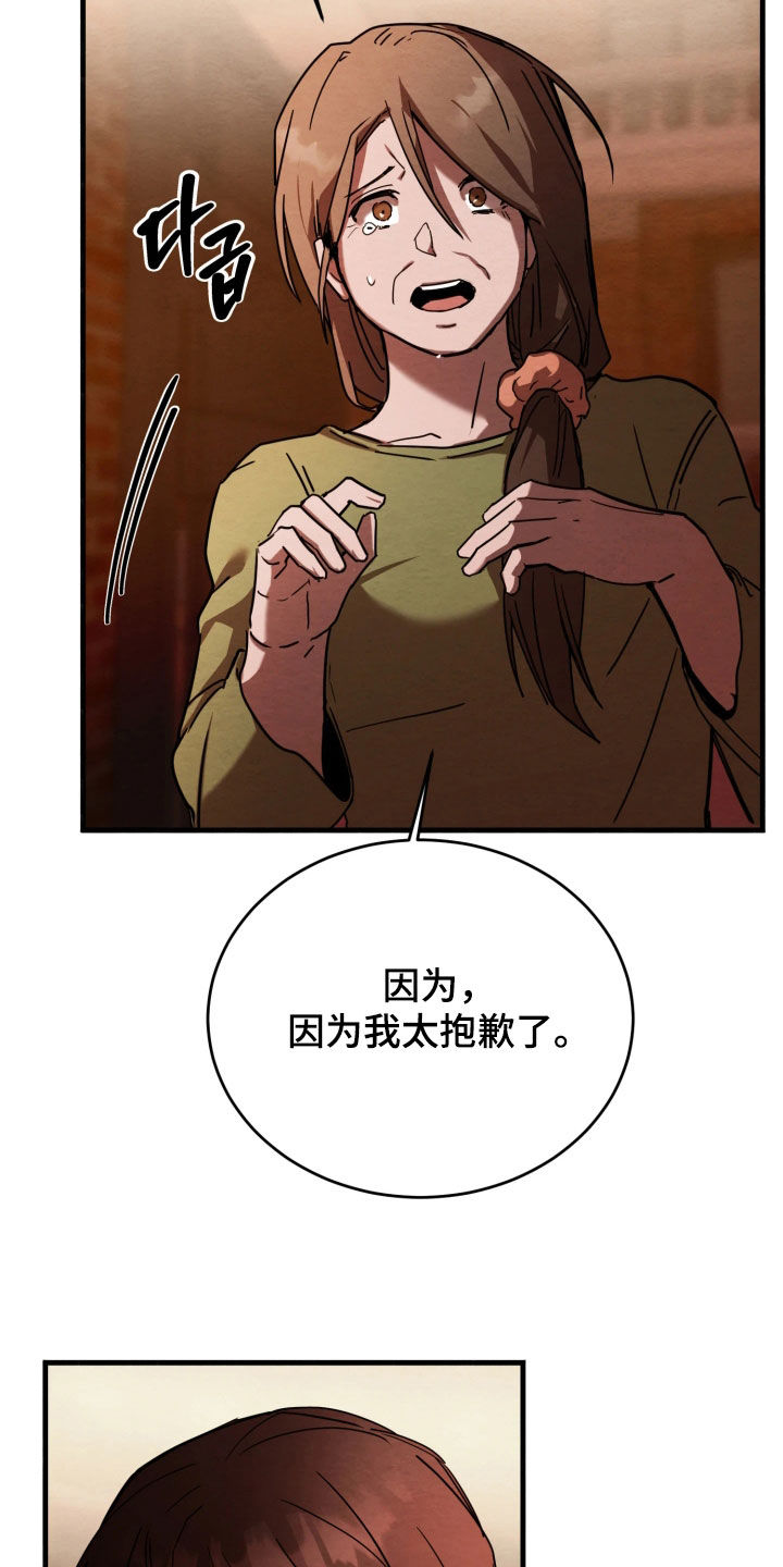 相对的烟火作者是谁漫画,第16章：委屈疯了2图