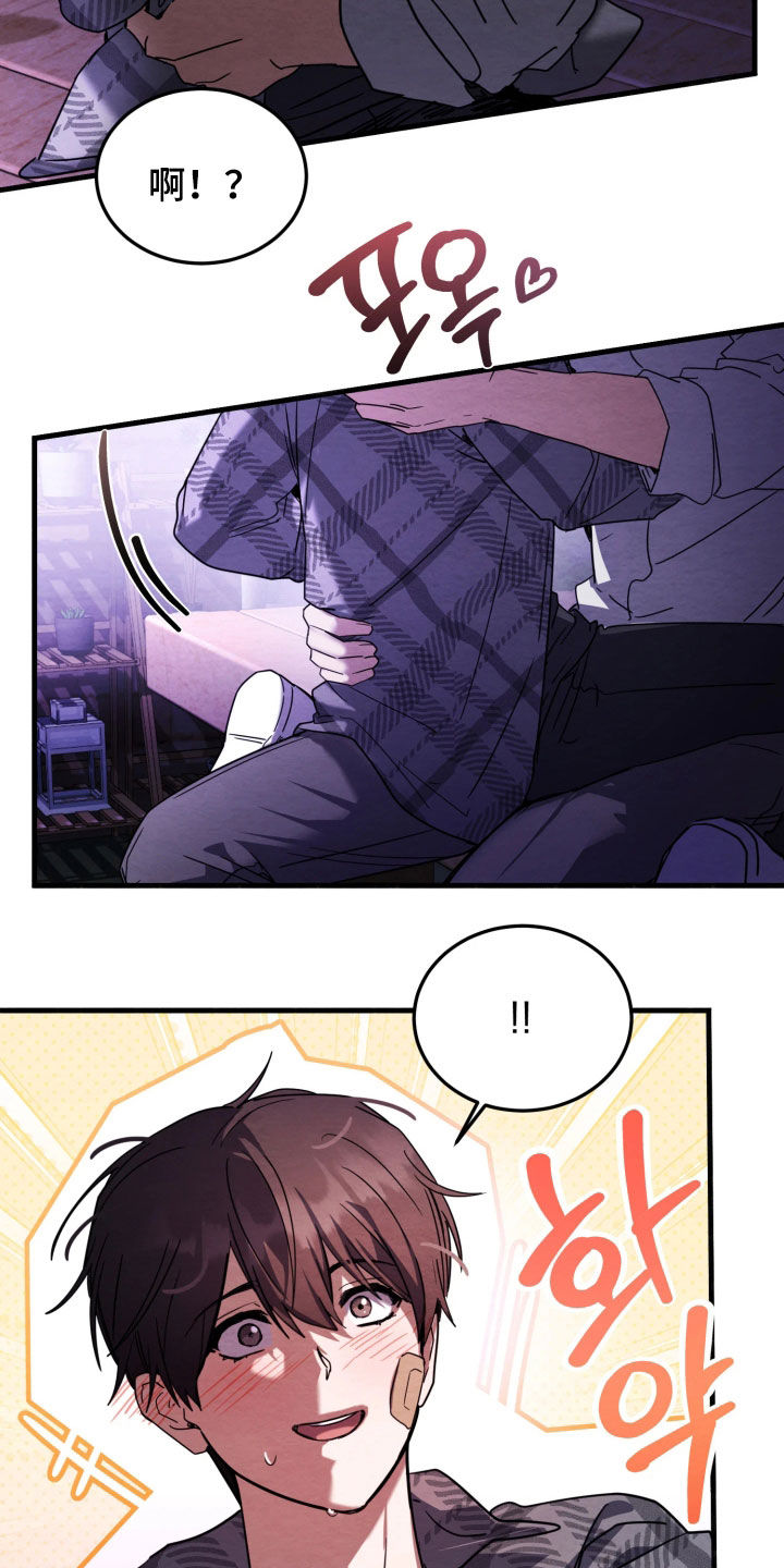 相对的烟火男主是谁漫画,第18章：可以抱我吗5图
