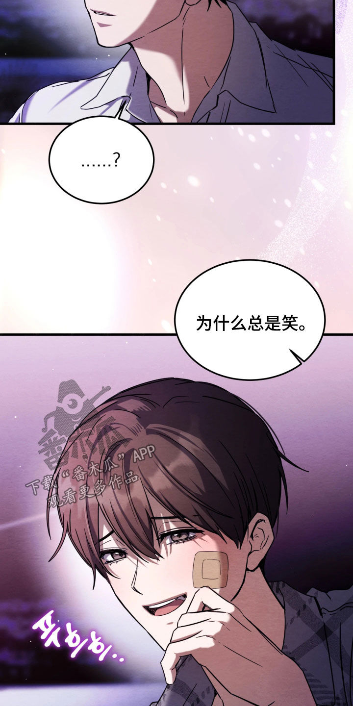 相对的烟火男主是谁漫画,第18章：可以抱我吗4图