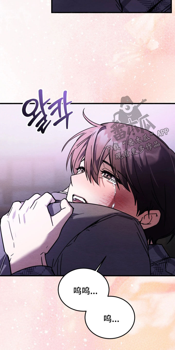 相对的烟火蛙漫叫什么漫画,第17章：我来了1图