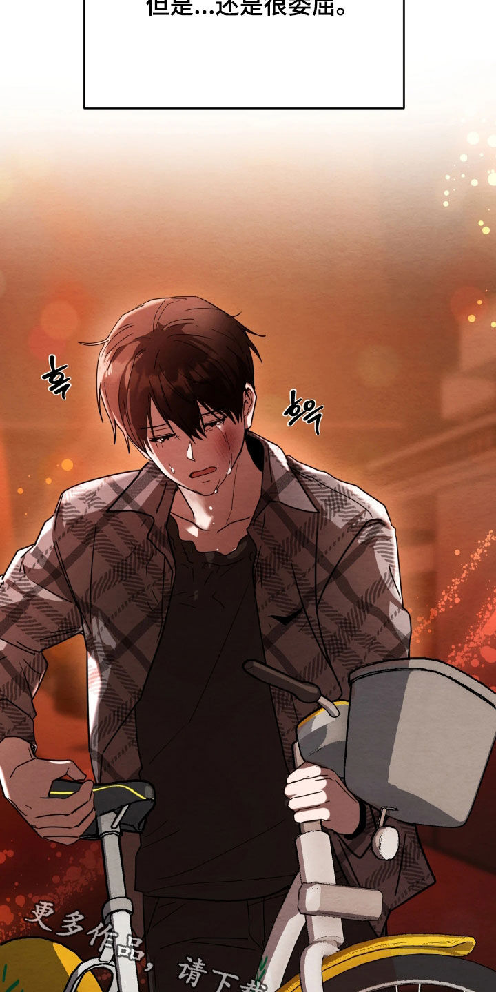 相对的烟火作者是谁漫画,第16章：委屈疯了2图