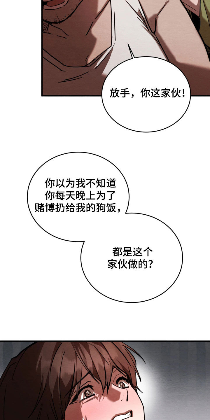 相对的烟火男主是谁漫画,第15章：这是什么意思2图