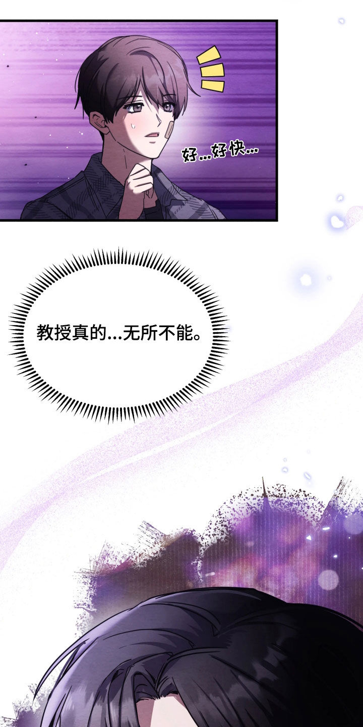 相对的烟火男主是谁漫画,第18章：可以抱我吗2图